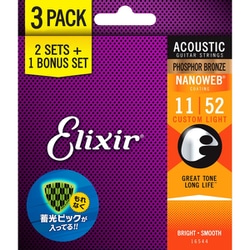 ヨドバシ.com - ELIXIR エリクサー #16544 （16027 2+1 SetPack