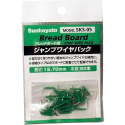 SKS05 [サンハヤト ジャンプワイヤパック]