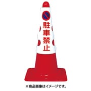 T38550A [TRUSCO カラーコーン用カバー 駐車禁止 軟質ビニール]