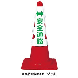 T38556A [TRUSCO カラーコーン用カバー 安全通路 軟質ビニール]