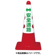T38556A [TRUSCO カラーコーン用カバー 安全通路 軟質ビニール]