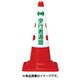 T38558A [TRUSCO カラーコーン用カバー 歩行者通路 軟質ビニール]