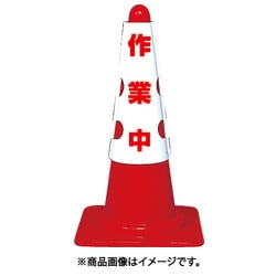 T385701A [TRUSCO カラーコーン用カバー 作業中 軟質ビニール]