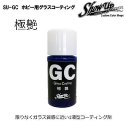 SU-GC [グラスコーティング 極艶]