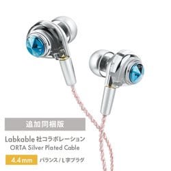 ヘッドホン AZLA ORTA ABYSS BLUE ヨドバシ.com - アズラ AZLA ORTA Abyss Blue with UPG Cable