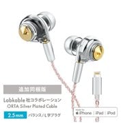 ORTA Lightning Classy Gold with UPG Cable 2.5 ダイナミック型イヤホン AZL-AZLA-ORTA-GLD-LI/2.5