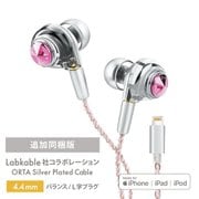 ORTA Lightning Queenly Pink with UPG Cable 4.4 ダイナミック型イヤホン AZL-AZLA-ORTA-PNK-LI/4.4