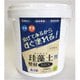 珪藻土壁材MIX 10kg シラチャ