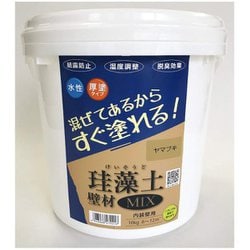 珪藻土壁材MIX 10kg ヤマブキ