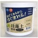 珪藻土壁材MIX 3kg シラチャ
