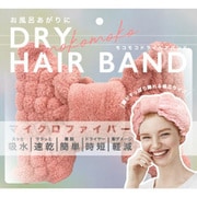 モコモコドライヘアバンド ピンク OHY-DR-02