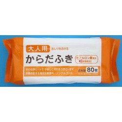 大人用からだ拭き（業務用）80枚 160474