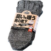ユニワールド ニオイを嫌う男の靴下 5本指カカト付 モク 3足組 WS7015