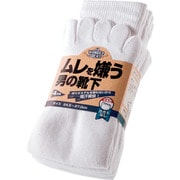 ユニワールド ムレを嫌う男の靴下 5本指 ホワイト 4足組 WS905