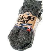 ユニワールド ムレを嫌う男の靴下 5本指カカト付 モク 4足組 WS9705