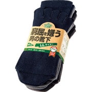 ユニワールド 窮屈を嫌うLLサイズの男の靴下 5本指カカト付 カラー 4足組 WS9955
