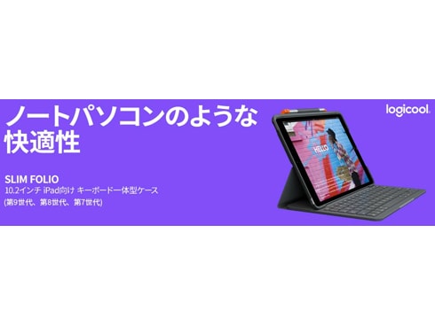 ロジクール iPad 10.2 インチ  iK1055BK SLIM FOLIO