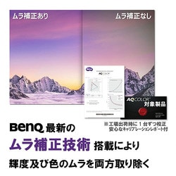 ヨドバシ.com - BenQ ベンキュー SW270C [27型 USB-TypeC給電可能 ...