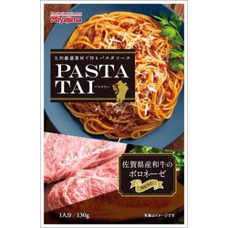 PASTATAI 佐賀県産和牛のボロネーゼ 130g [パスタソース]