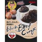 焦がし玉ねぎと黒胡椒のブラックビーフカレー 170g