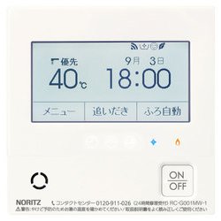 ヨドバシ.com - ノーリツ NORITZ RC-G001EW-1 [無線LAN対応 給湯器