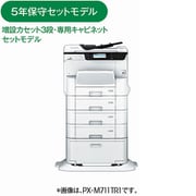 A3ノビ対応 カラー ビジネスインクジェット複合機 FAX付・増設カセット・保守付モデル お得祭り2020キャンペーン機種 PX-M7TH5R1