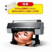 B0プラス/8色インク搭載/大判インクジェットプリンター お得祭り2020キャンペーン機種 SC-P80R1