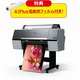 A1プラス/8色インク搭載/大判インクジェットプリンター お得祭り2020キャンペーン機種 SC-P60R1