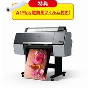A1プラス/8色インク搭載/大判インクジェットプリンター お得祭り2020キャンペーン機種 SC-P60R1