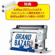 B0プラス/4色インク搭載/大判インクジェットプリンター お得祭り2020キャンペーン機種 SC-T72R1