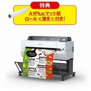 A0プラス/4色インク搭載/大判インクジェットプリンター お得祭り2020キャンペーン機種 SC-T54R1