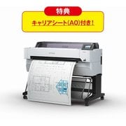 A0プラス/4色インク搭載/大判複合機/大判インクジェット複合機 お得祭り2020キャンペーン機種 SC-T54M1R1
