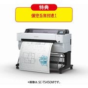 A0プラス/4色インク搭載/大判インクジェット複合機 お得祭り2020キャンペーン機種 SC-T54M2R1
