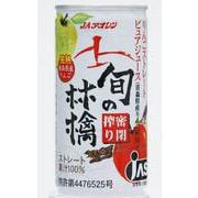 季節品 旬の林檎密閉搾り 缶 195g×30本