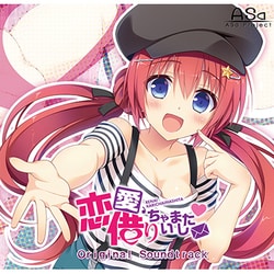 恋愛、借りちゃいました -Original Soundtrack- [音楽CD]