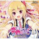 恋愛、借りちゃいました ドラマCD　～掟破りの逆レンタル！　恋愛借りられちゃいMASTER！～ [ドラマCD]