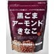 黒ごまアーモンドきなこ 270g