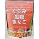 くるみ黒糖きなこ 150g