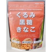 くるみ黒糖きなこ 150g