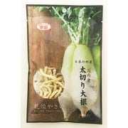 日本の野菜 太切り大根 20g
