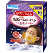 めぐりズム 蒸気でホット うるおいマスク お徳用 ラベンダーミント 10枚 [マスク]