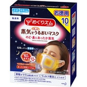 めぐりズム 蒸気でホット うるおいマスク お徳用 無香料 10枚 [マスク]