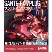サンテFX Vプラス シャア専用ザク 12mL [第2類医薬品 目薬 ※セルフメディケーション税制対象商品]
