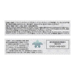 ヨドバシ Com ロート製薬 Rohto Cキューブ ロートcキューブ アイスクール 刀剣乱舞 13ml 第3類医薬品 目薬 通販 全品無料配達