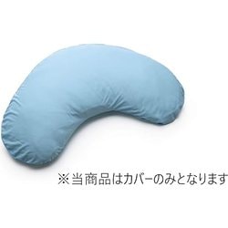 スリープピロー クレッセントタイプ専用カバー M ブルー