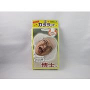 カツランド 博士くん [コスプレグッズ]