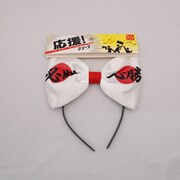 必勝りぼんカチューシャ [パーティーグッズ]