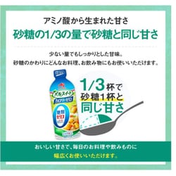 ヨドバシ.com - 大正製薬 Livita パルスイートカロリーゼロ液体 600g