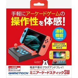 ヨドバシ Com ゲームテック Gametech Swf2181 Switch Switchlite用ミニアーケードスティック 通販 全品無料配達