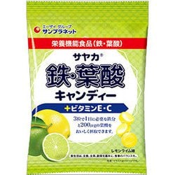 鉄・葉酸キャンディー レモンライム味 65g